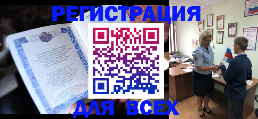 регистрация для дет. сада в Закаменске